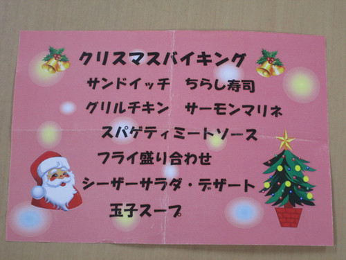 ☆クリスマス会☆