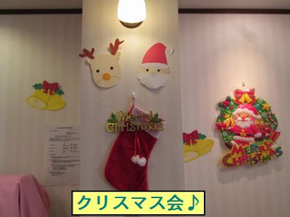 クリスマス会♪　H28.12.25(日)