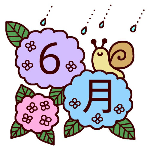 梅雨でも元気！！☆ ６月　イベントのお知らせ☆(2017.06.10)